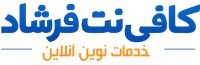 کافی نت فرشاد